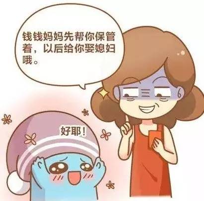 10岁父母压岁钱被没收1,为给教训敢表情包凶居然我你男孩他竟然图片