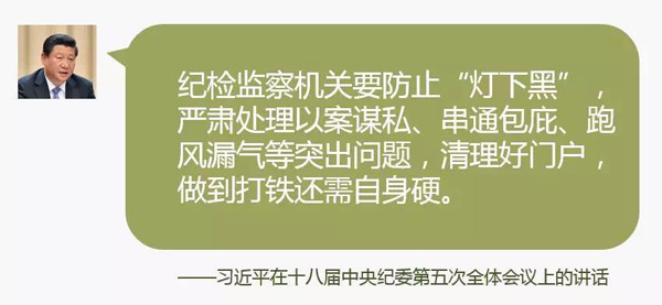习近平:有干部胡作非为贪赃枉法欺压百姓,你护着他干什么?