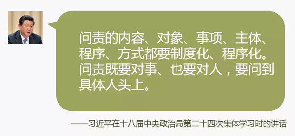 习近平:有干部胡作非为贪赃枉法欺压百姓,你护着他干什么?