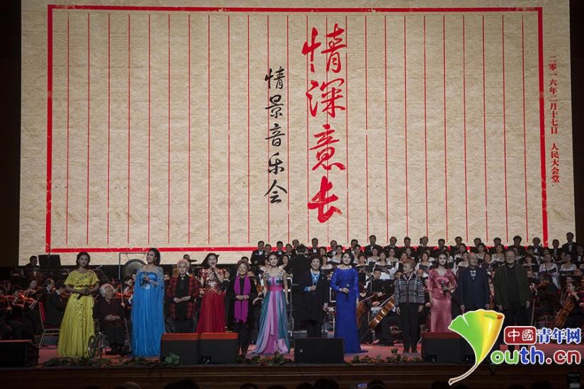 2月17日下午，有众多老一辈文艺工作者参演的“情深意长--经典背后的故事”情景音乐会在北京举行。 中国青年网记者 李拓 摄