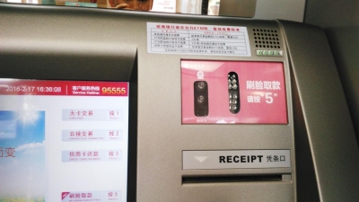 扬州首现刷脸取款ATM(组图),女子atm