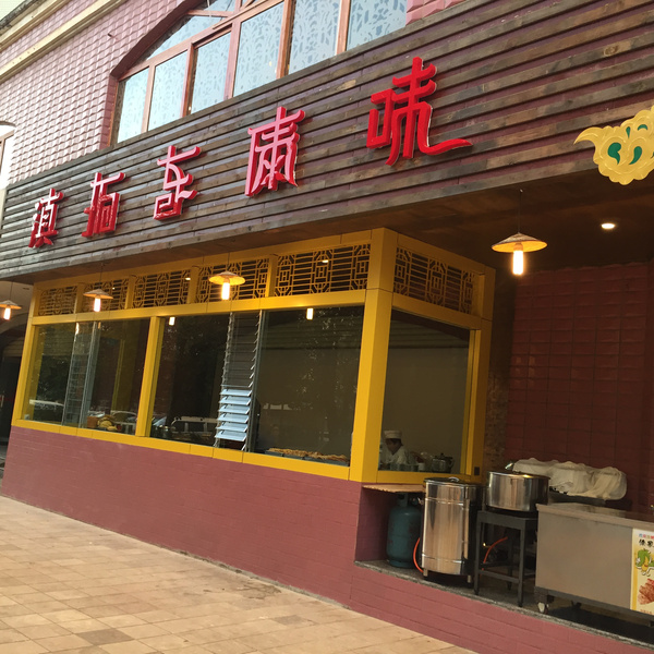 爱食小记滇拓东傣味孔雀宴