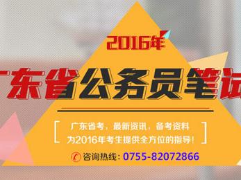 2016广东公务员职位表下载_广东省考湛江市职