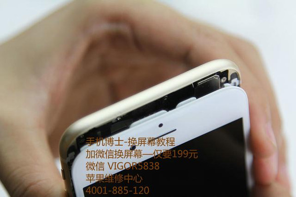 "碎碎平安"i6屏幕碎了怎么办?手机博士教你换屏