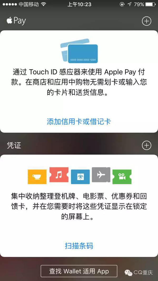 叫板支付宝、微信零钱的Apple Pay来啦!