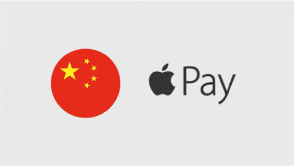 ApplePay登陆中国大陆啦!有多爽你造吗?