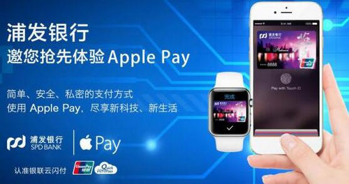 Apple Pay各家银行优惠活动大盘点