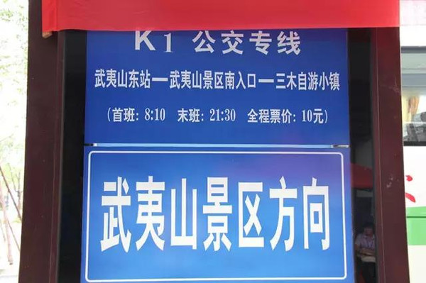 k2路是开往建阳市区方向的,途经建阳火车站,大约15分钟一班.