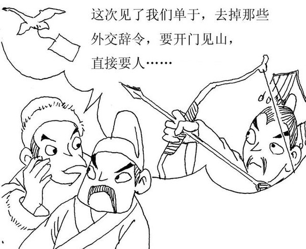 成语什么毁削骨_成语故事简笔画(2)