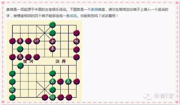 成语型什么_成语故事图片(3)