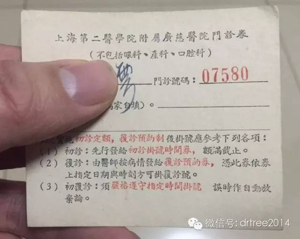 鼓楼医院说:过时不候.