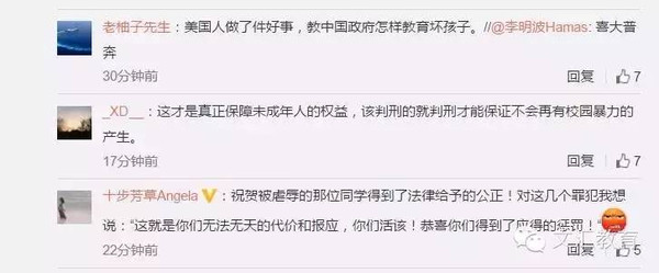 天翔科技 公众号文章 >> 正文     @千雪寻影:#费霞林允#校园暴力各国
