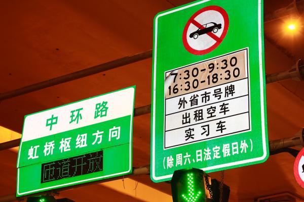 上海扩大外牌车限行传言再起 市交通委已辟谣