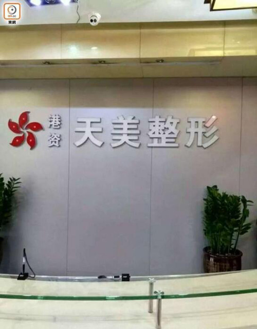 图为涉事医院,位于深圳市南山区。