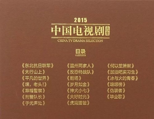 广电总局公布优秀电视剧 李晨七年八部作品入选