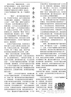 习近平在《人民日报》上首次发表文章