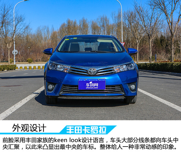 日系家用标杆车讯试驾一汽丰田卡罗拉18l