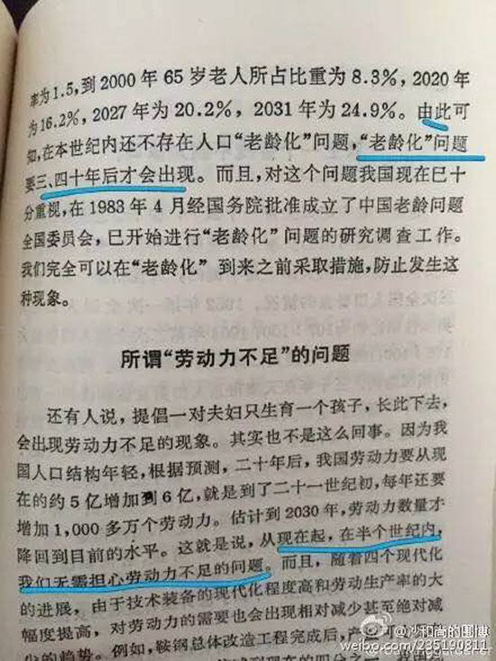 专家说人口_人口普查(2)