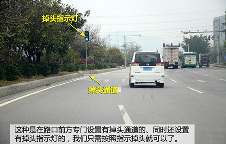 读懂掉头交通标志 汽车掉头超简单