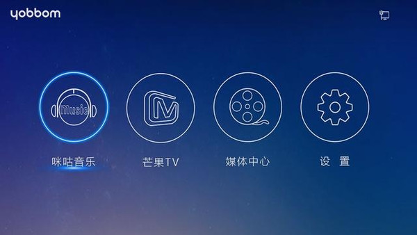 小米电视算啥?yobbom一体机,看片、唱K、听h