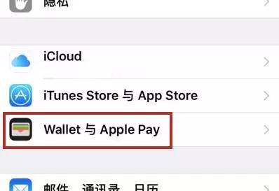 【科普】apple pay是什么鬼,到底要怎么用?