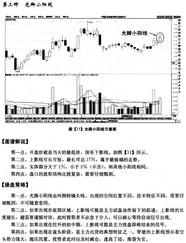 光头王老五曲谱_光头强图片(2)