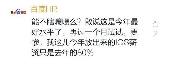 寒冬来了,猎头爆16年程序员跳槽薪资!