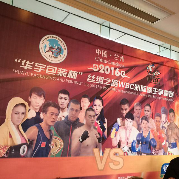 兰州迎WBC洲际拳王争霸赛央视直播美女拳王