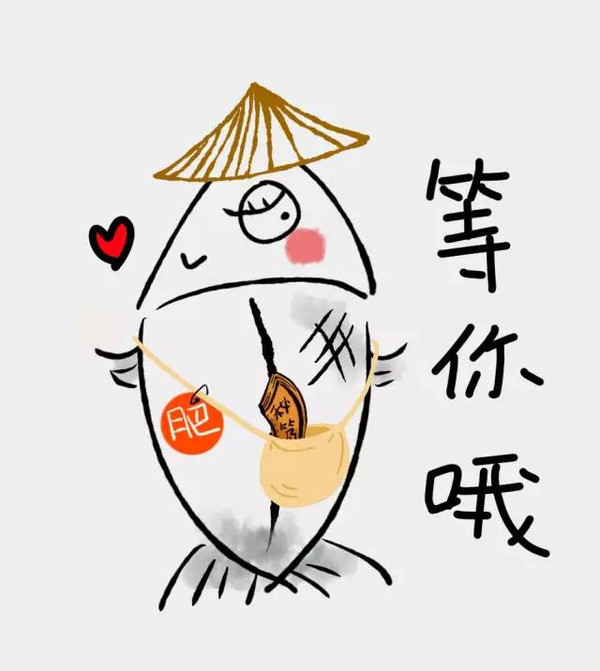 我是小鱼儿