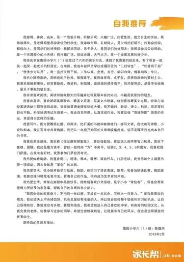 重点人口登记表_...派出所重点人口呈批表 富农出身小贩成份 调查材料登记表(2)