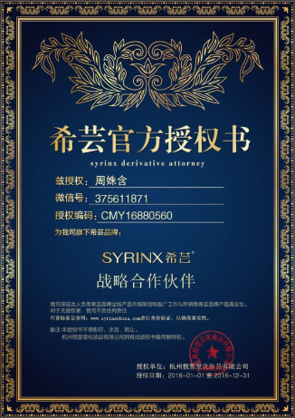 选择比努力重要,我是希芸品牌招商代理负责人周姝含,大家叫我猫咪。