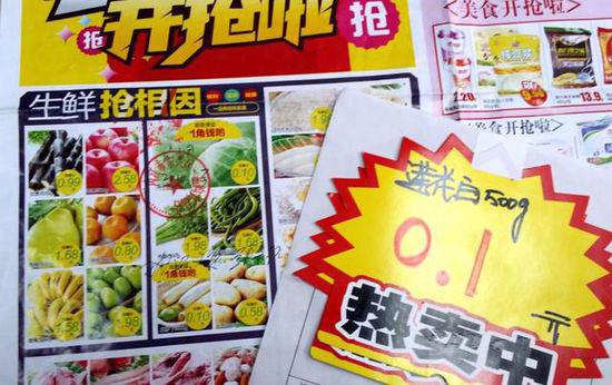 超市宣传单工商部门查扣的内江市东兴区白合镇一品购超市印发的DM宣传单和超市标价签,其中白萝卜、莲花白、土豆价格均低于成本价