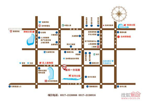 开发商篇 嘉禾一方花园:沧州一方房地产开发有限公司 建工凤凰城:沧州