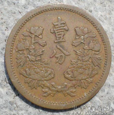 极具收藏价值的满洲国钱币