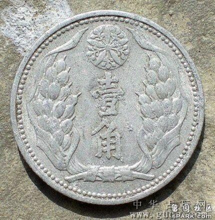 极具收藏价值的满洲国钱币