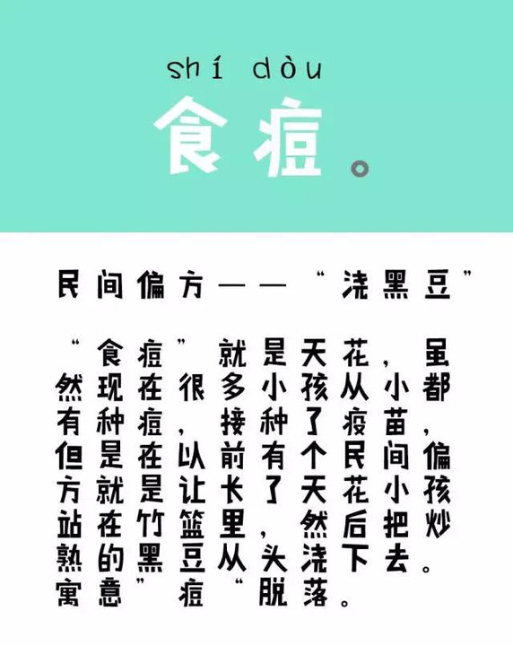 潮汕人祖传的土偏方,专治各种疑难杂症!