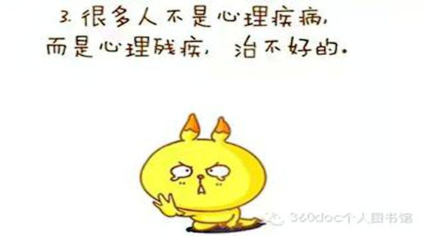 负能量满满的100句话,你能坚持到第几句?