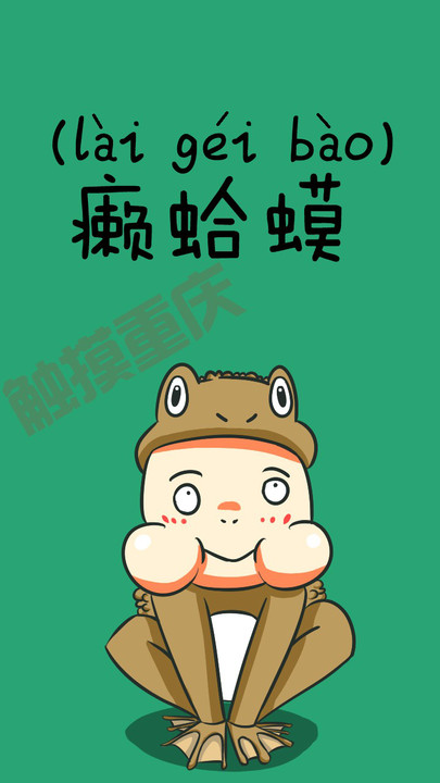 第八集方言版重庆话说英语一开口就笑尿了
