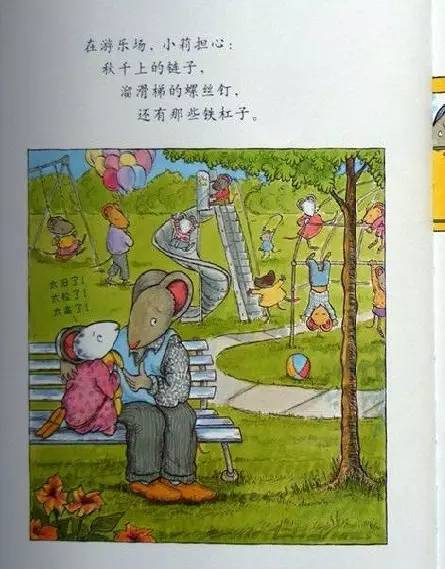 开学季绘本推荐《我好担心》:用理解和包容缓解入园焦虑