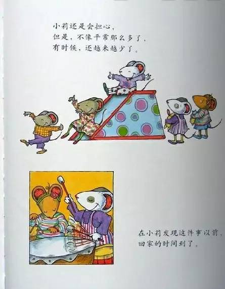 开学季绘本推荐《我好担心》:用理解和包容缓解入园焦虑