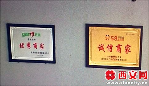 可以看到里面悬挂的不少牌子,什么优秀商家,诚信商家之类,但是郭先生