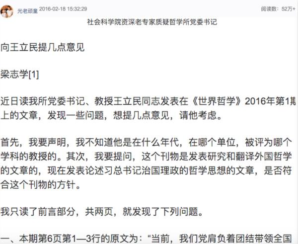 “光老顽童”网文页面截图。