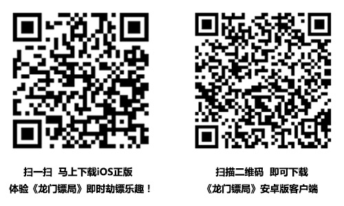 好事要成双 《龙门镖局》元宵嘉年华乐翻天