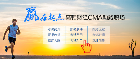 上海cma培训班费用总共多少