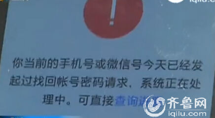 庞先生微信被盗号