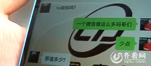 盗号者提出让庞先生用一万元赎回账号