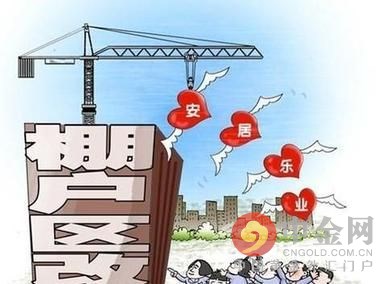 北京2016棚改计划_什么是棚改计划(图)