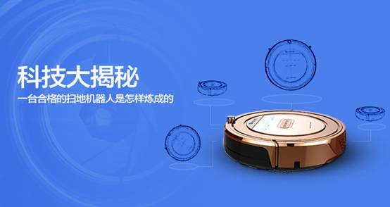 上世纪90年代,人们开始试想能否开发一种清洁机器人,专为家用清洁服务,而后这个设想被实现了,第一台家用扫地机器人进入国外市场。对我们来说,扫地机器人是近几年才流行起来的,但实际早在1998年,台湾Proscenic(浦桑尼克)就已经推出了台湾第一台扫地机。发展到现在,扫地机器人的外表其实并没有太大的变化,依旧是飞碟式圆盘机身,方便进入各种低矮、复杂的区域进行打扫。而在功能方面,则是从简单的吸尘功能发展到集吸、扫、拖于一体,进而延伸出扫拖一体机和专业擦地机的分支<b