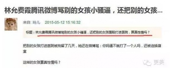 据说还参与过校园,活脱脱一个小太妹形象