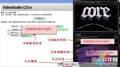 会声会影X9注册机怎么使用？